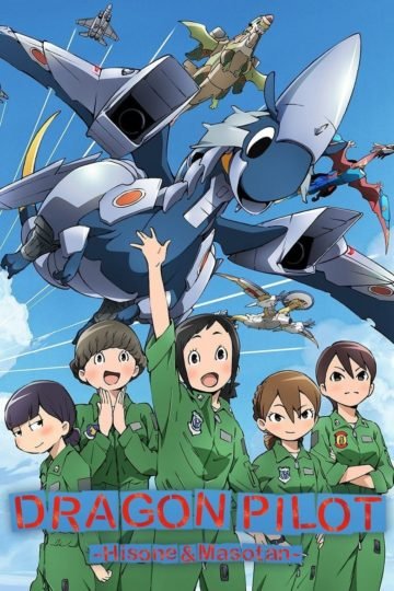 Hisone to Masotan  Dragon Pilot – Hisone & Masotan