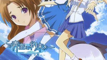 Kono Aozora ni Yakusoku o – Youkoso Tsugumi Ryou e