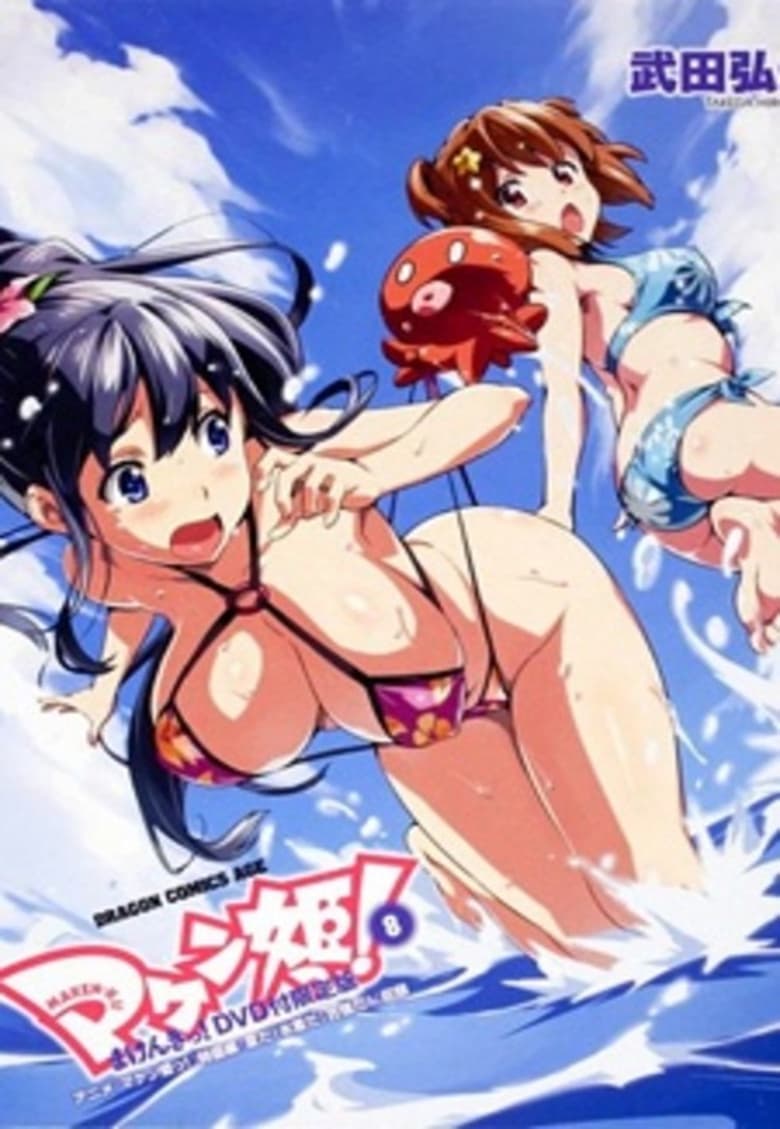 suzuranime on X: Free download anime Maken Maken-Ki! Two Subtitle